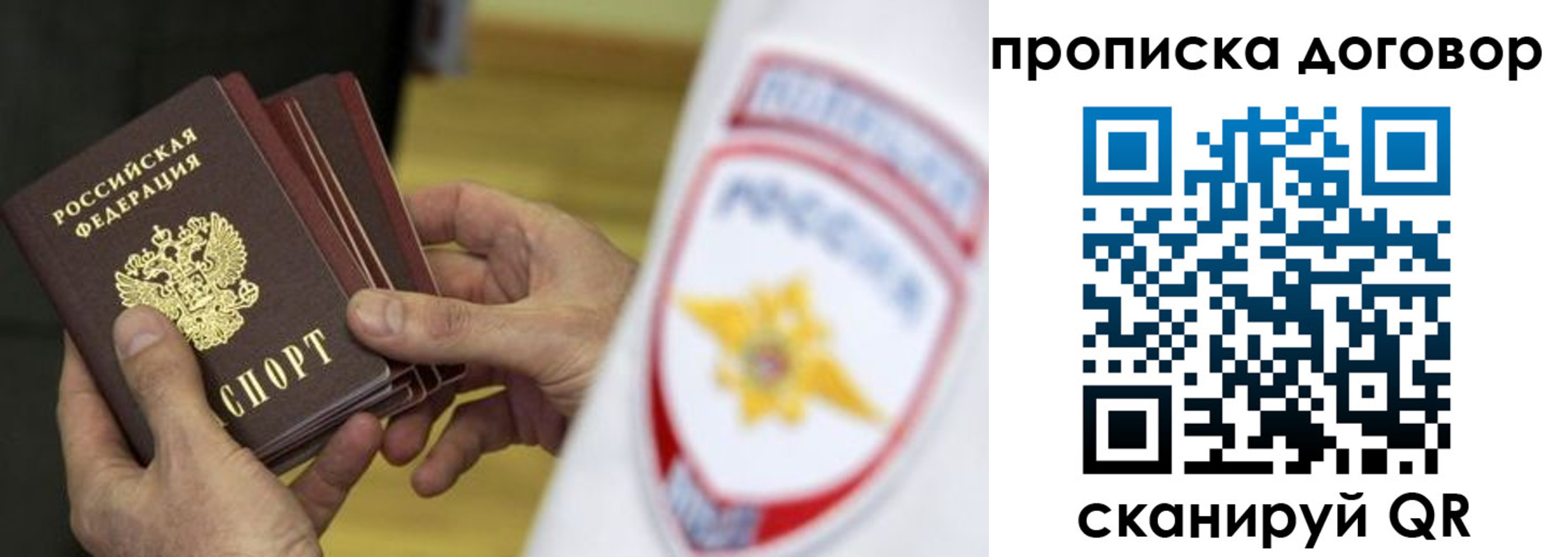 пропишу в квартире в Осташкове