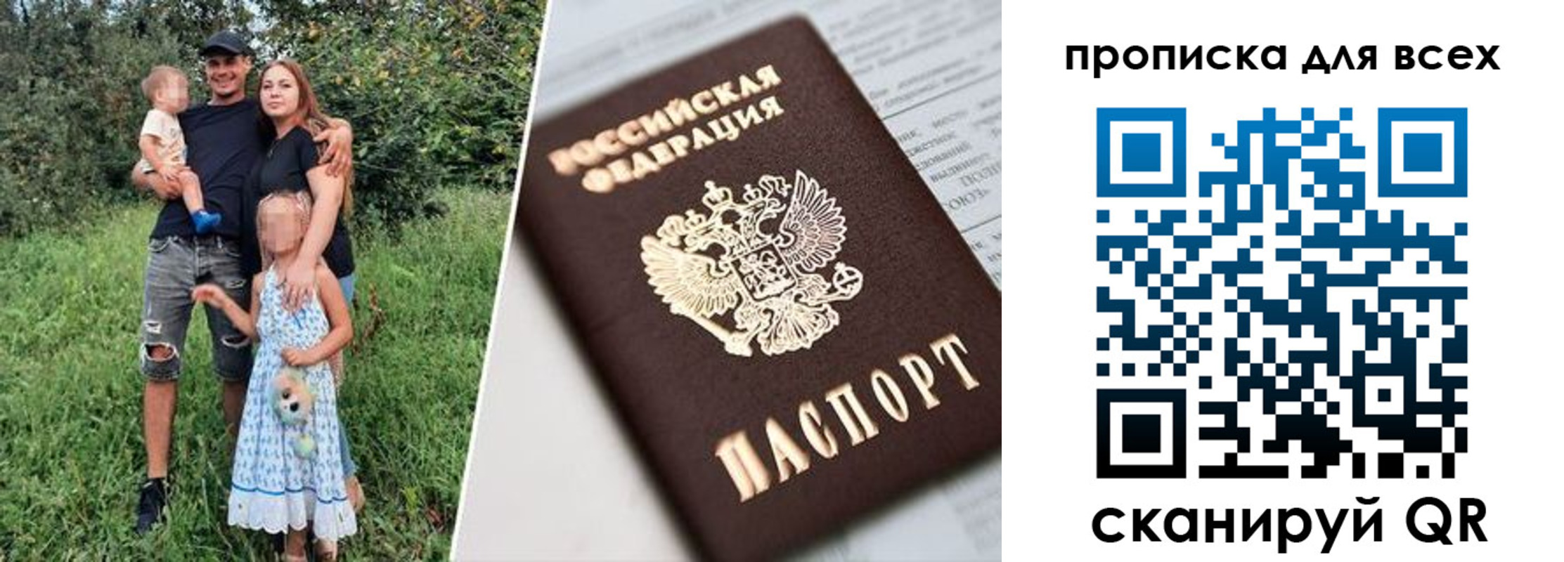 прописка 2025 в Осташкове