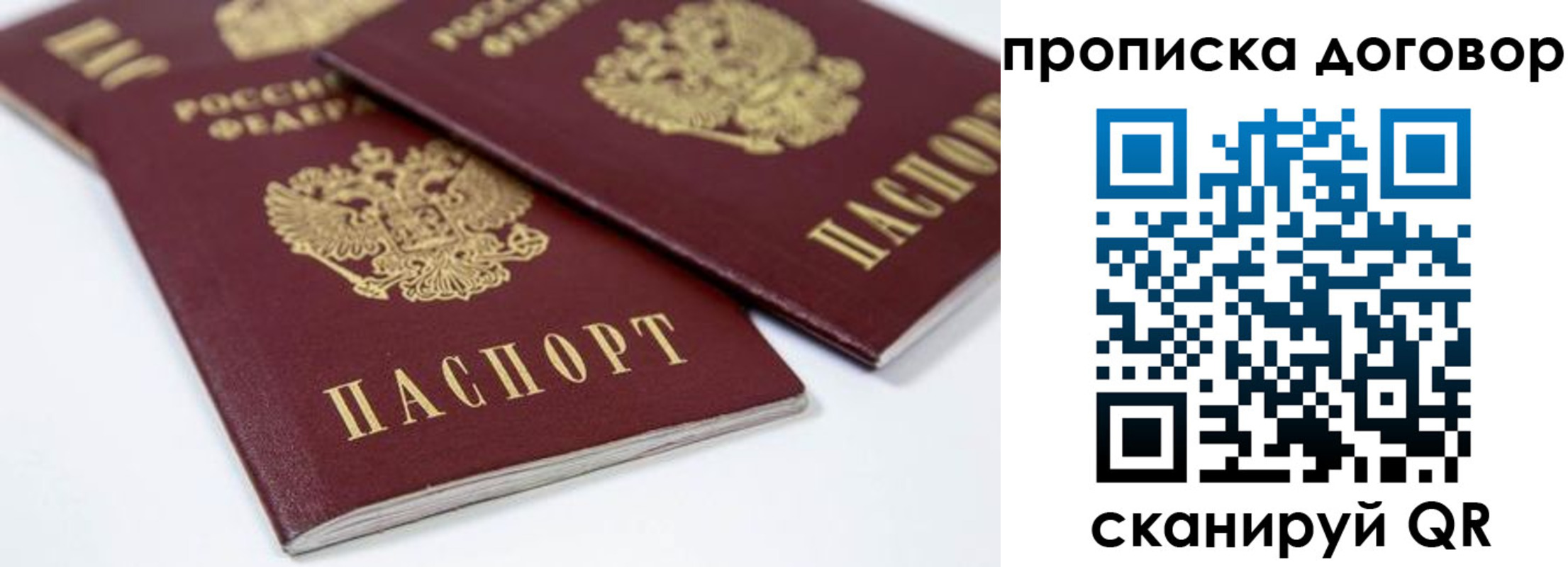временная регистрация собственник в Осташкове