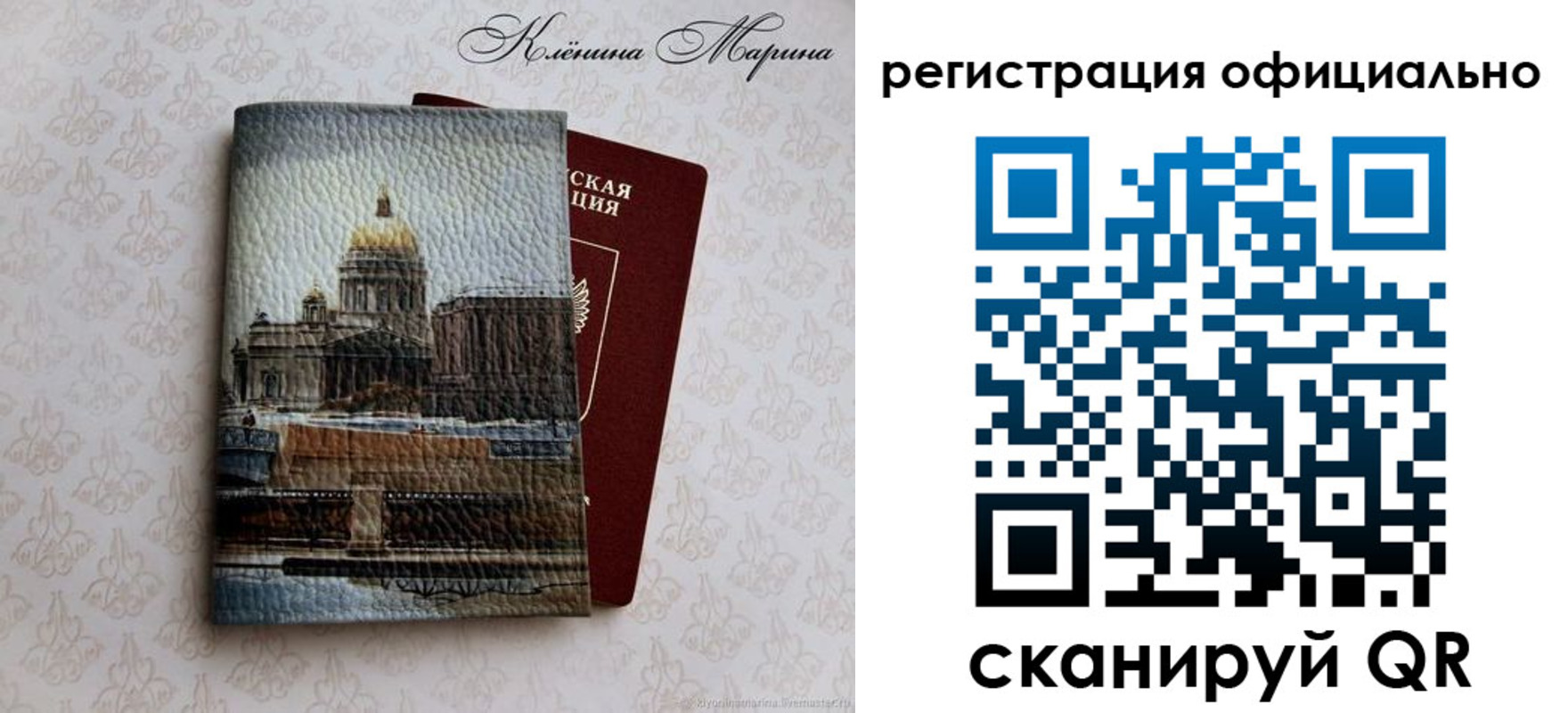 временная регистрация поиск в Осташкове