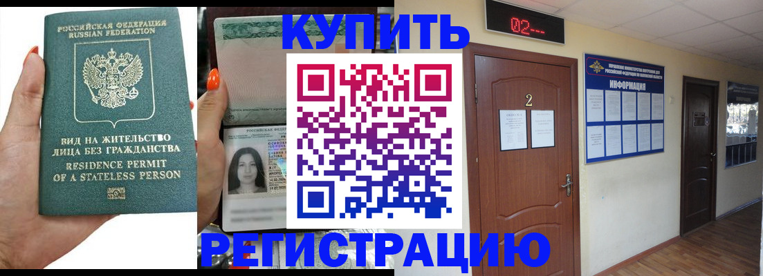 прописка для школы в Осташкове