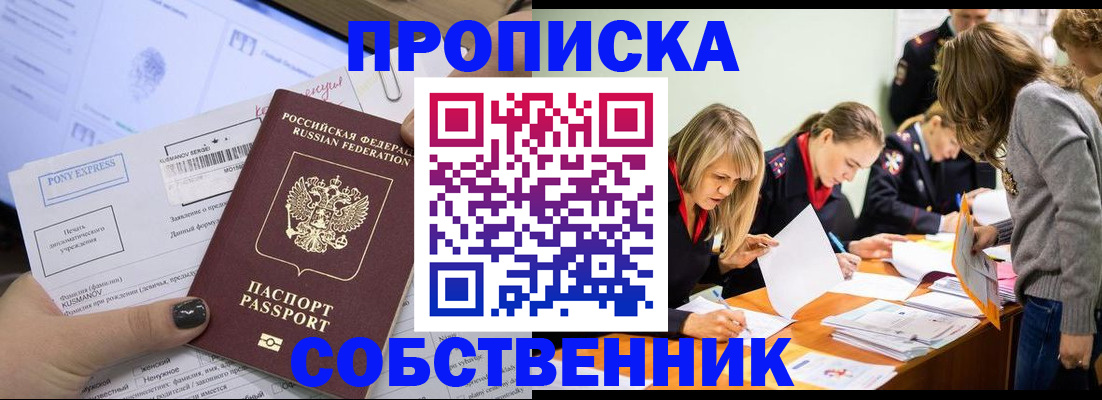 прописка поиск в Осташкове